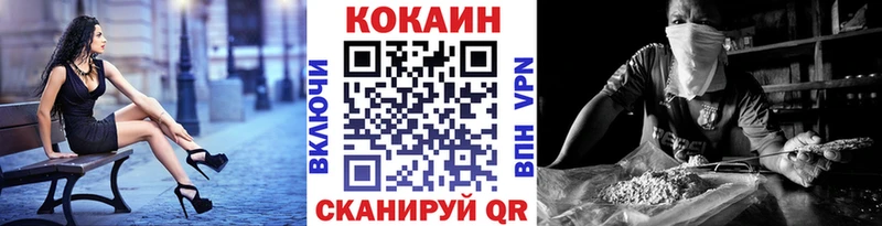 Кокаин Columbia  Купить закладки  Рыльск 