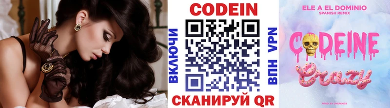 Кодеиновый сироп Lean Purple Drank  Купить  Рыльск 