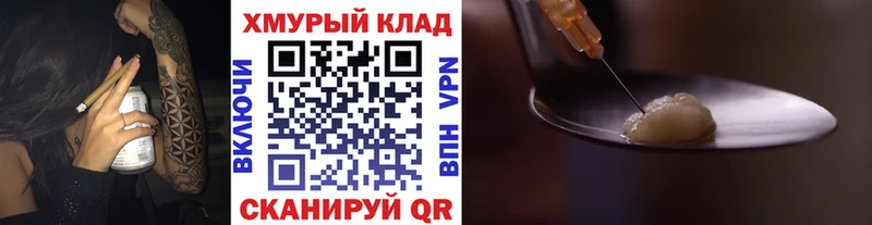 ГЕРОИН белый  Купить где  Рыльск 