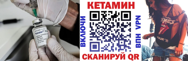Купить Рыльск КЕТАМИН VHQ