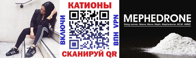 Мефедрон мука  Купить закладки  Рыльск 