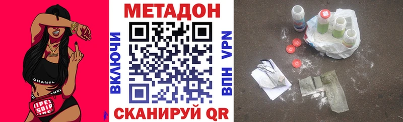 МЕТАДОН VHQ  Купить  Рыльск 
